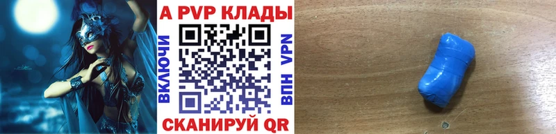 где купить наркоту  Якутск  А ПВП VHQ 