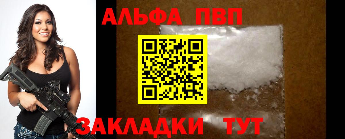 Альфа ПВП СК Якутск