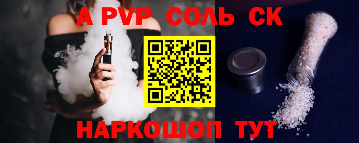 Якутск  Alpha PVP  Вход с VPN  Alfa_PVP мука  Alfa_PVP СК КРИС 