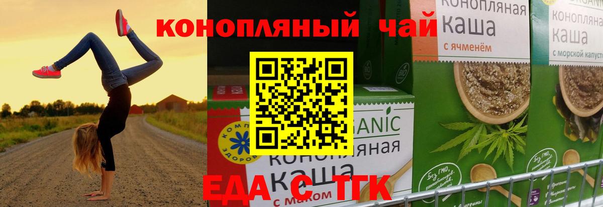 Cannafood марихуана  Вход с VPN  Якутск 