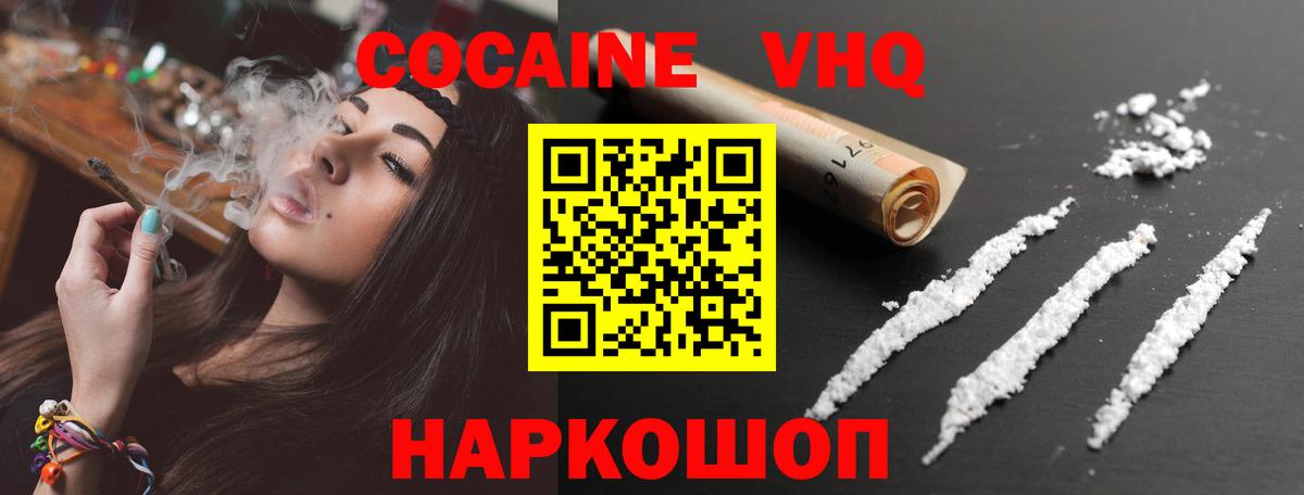 Якутск  Кокаин 97%  Вход с VPN  COCAIN Боливия 
