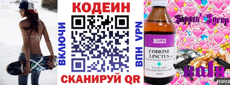 Кодеиновый сироп Lean Purple Drank  сколько стоит  Якутск 