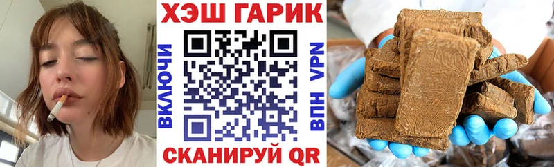 ГАШ гашик магазин Якутск