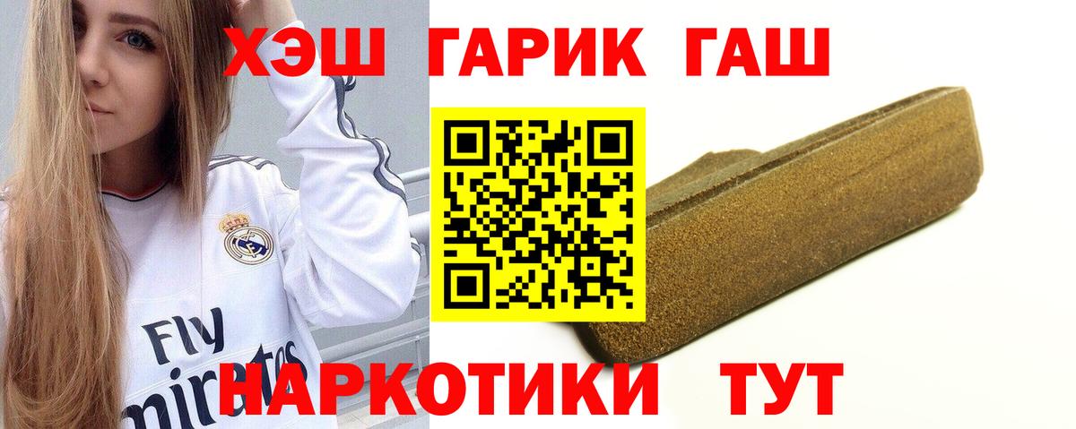Гашиш Изолятор  ГАШ VHQ  Якутск  Вход с VPN 