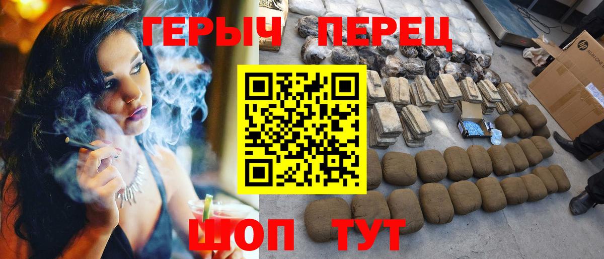 Героин белый  Вход с VPN  ГЕРОИН  Якутск 