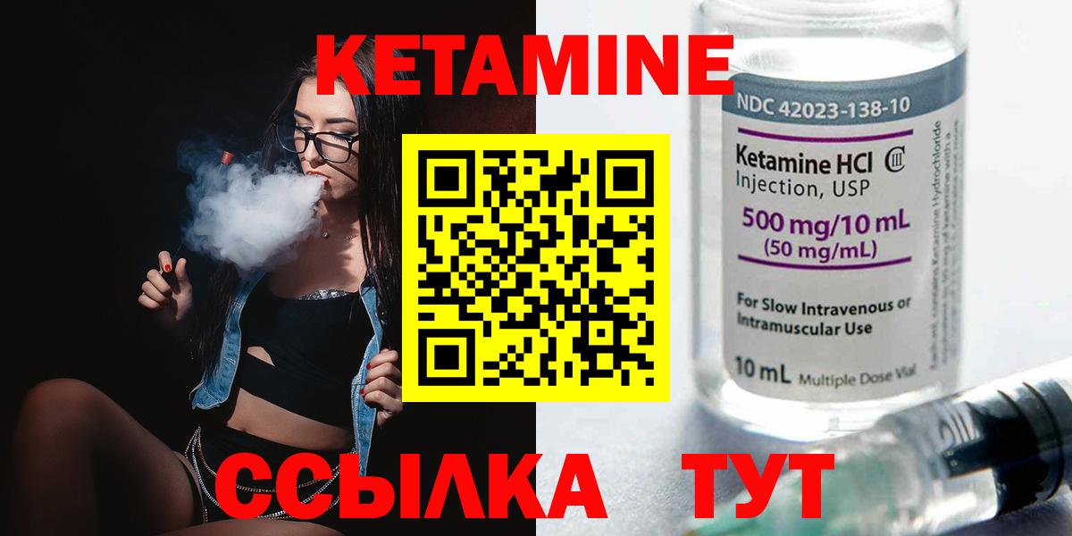 Кетамин ketamine  Вход с VPN  Якутск 