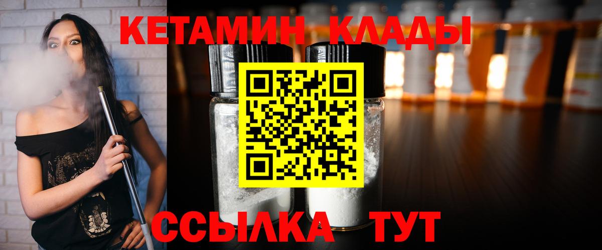 КЕТАМИН VHQ Якутск