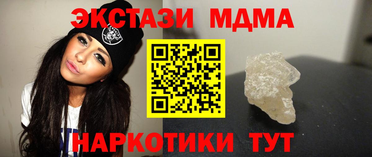 МДМА молли  МДМА  Якутск  Вход с VPN 