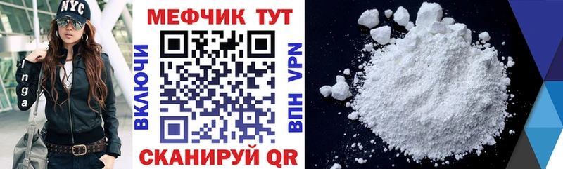 МЕФ mephedrone  где купить наркотик  Якутск 
