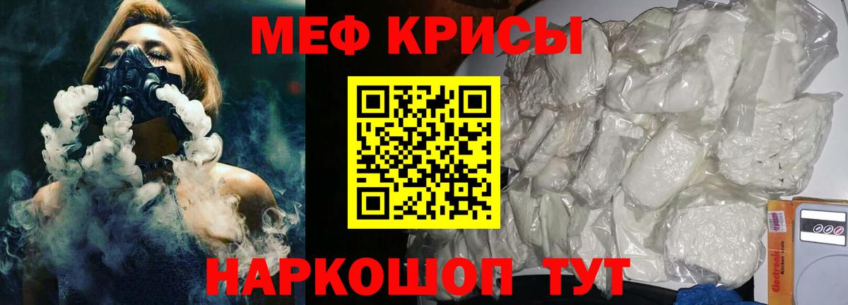 МЕФ mephedrone  МЯУ-МЯУ мяу мяу  Якутск  МЯУ-МЯУ  Вход с VPN 