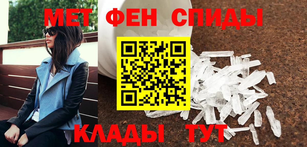 Первитин  Метамфетамин винт  Вход с VPN  Якутск  Метамфетамин винт 