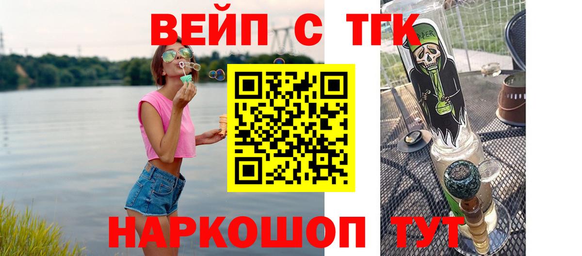 Дистиллят ТГК Wax Якутск