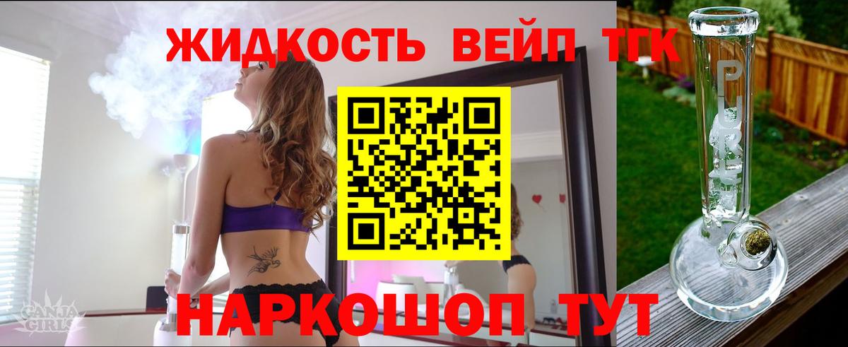 Дистиллят ТГК гашишное масло  Вход с VPN  Якутск 