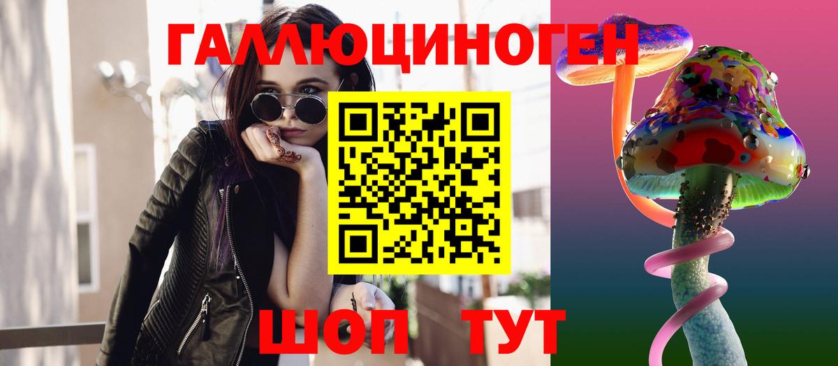 Галлюциногенные грибы GOLDEN TEACHER  Вход с VPN  Якутск 